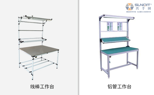 鋁材工作臺和普通精益管工作臺有什么區(qū)別？