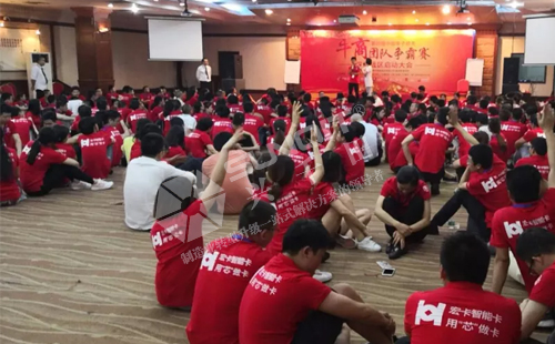 興千田參加第四屆牛商爭霸賽深啟動會議！