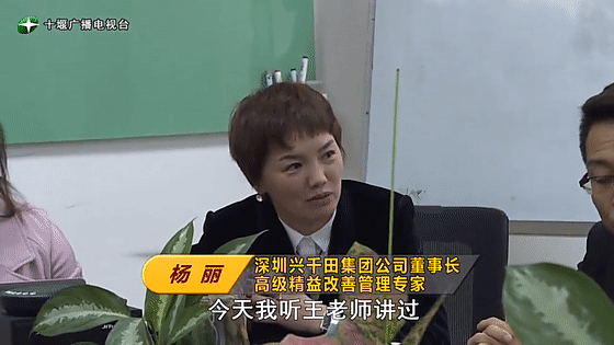 創(chuàng)業(yè)是一條無比艱辛的路，創(chuàng)新更是無限風(fēng)光在險(xiǎn)峰。在男性為主導(dǎo)的商海里，女性創(chuàng)業(yè)創(chuàng)新需要鼓足十萬分的勇氣和力量，是挑戰(zhàn)未來成功的小概率事件。而十堰姑娘楊麗便是這小概率事件中的一個(gè)傳奇，也是女性創(chuàng)業(yè)創(chuàng)新的榜樣。今天就來認(rèn)識這位傳奇女性-興千田集團(tuán)楊麗。