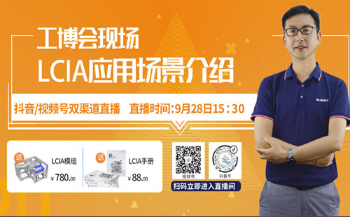 【直播預(yù)告】9月28日下午3點半抖音/視頻號直播