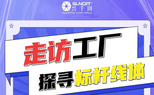 直播通知 | 9月26日，—走進(jìn)工廠，探尋標(biāo)桿線體