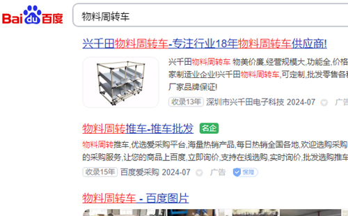 物料周轉(zhuǎn)車在什么店買？