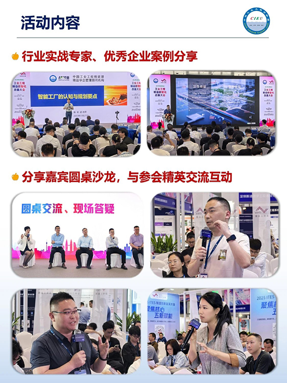 工業(yè)工程精益數智化改善大會6