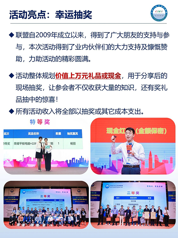 工業(yè)工程精益數智化改善大會8