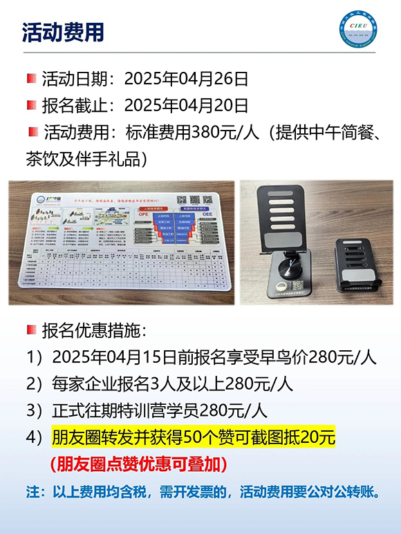 工業(yè)工程精益數智化改善大會10